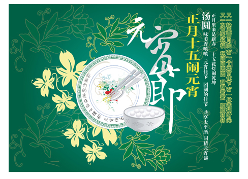 上元节是什么节上元节是哪一天新闻中心一品威客网