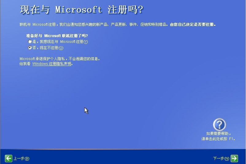 没光驱没u盘硬盘版winpe下装系统全程图解