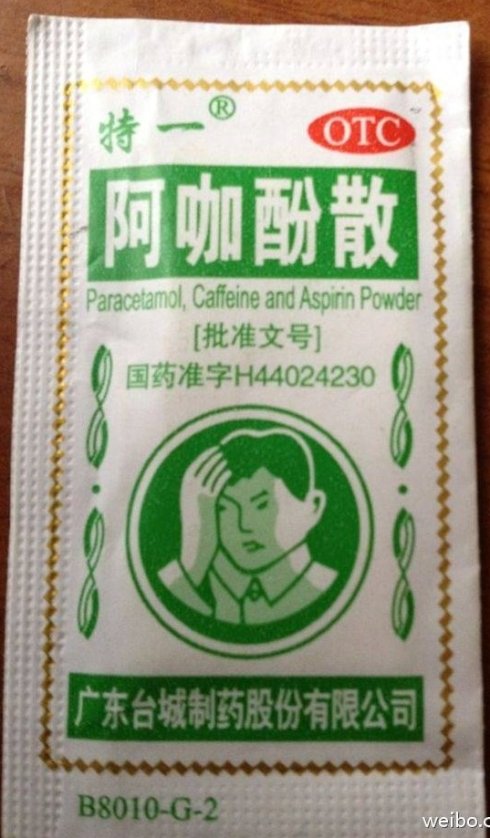 查查头痛粉的前世今生原创