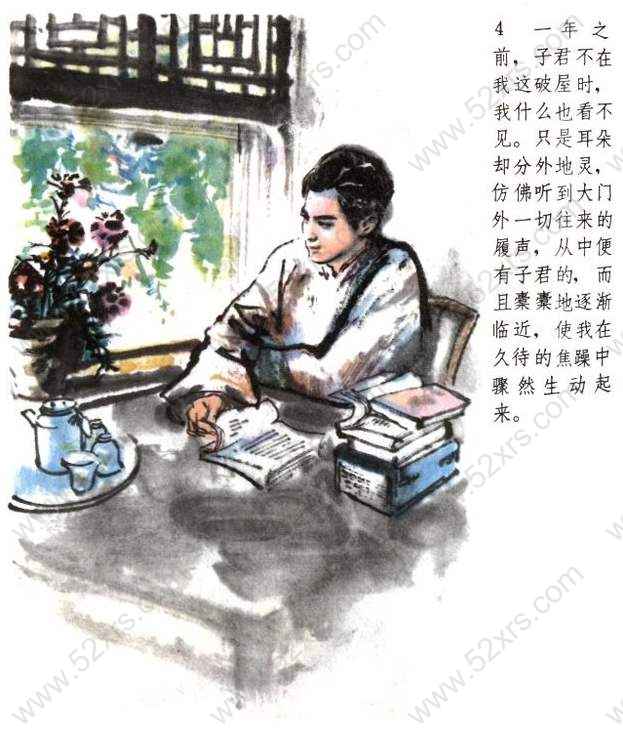 手绘连环画《伤逝》全集