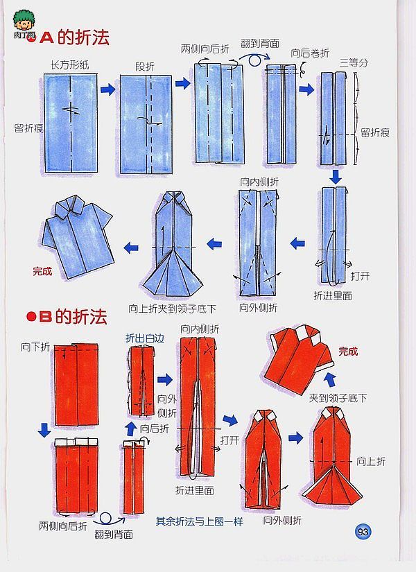 超多的书信折纸方法包你过瘾