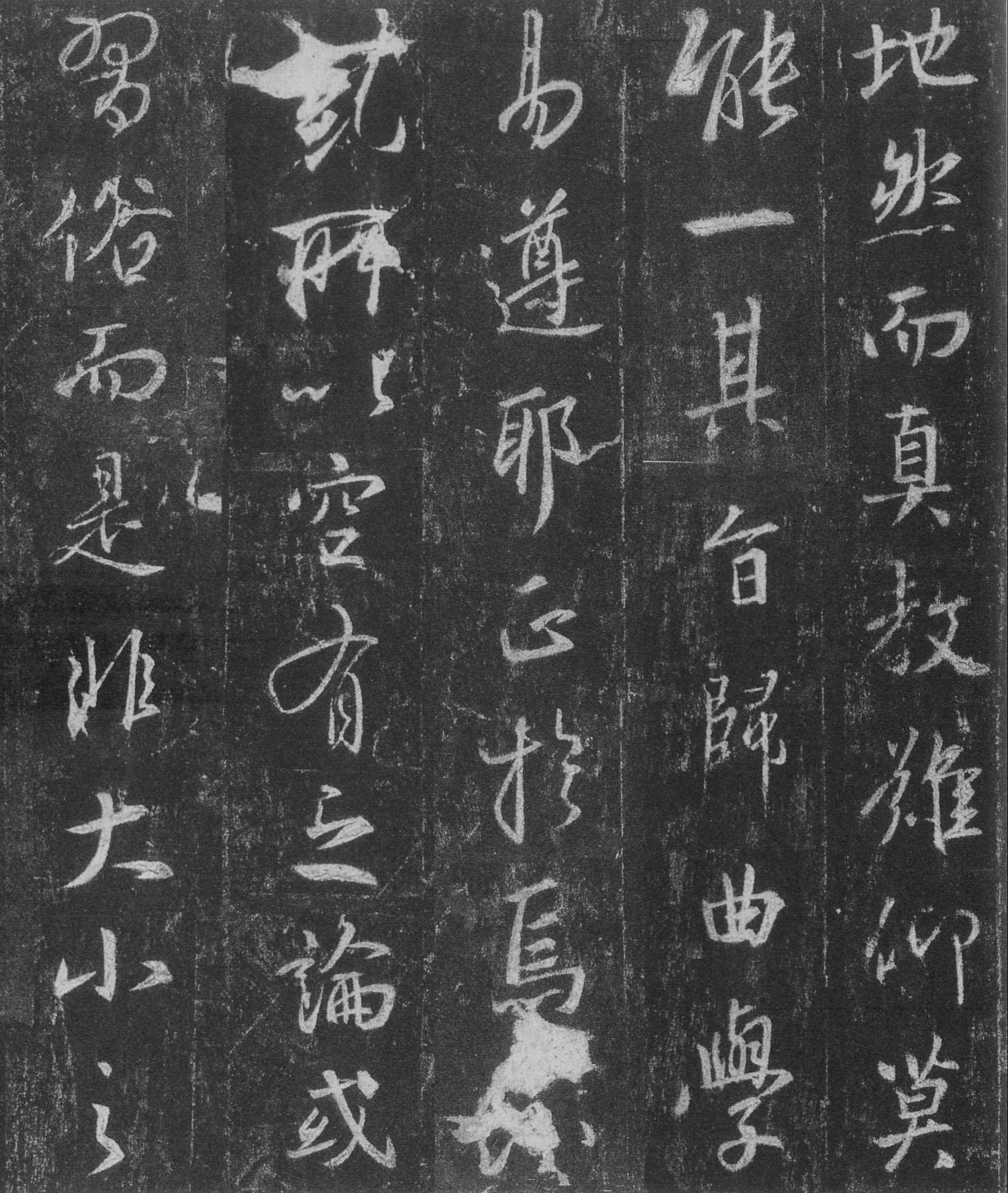 唐怀仁集王羲之圣教序高清大图版