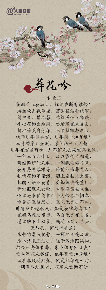 红楼梦经典诗词你会背几首