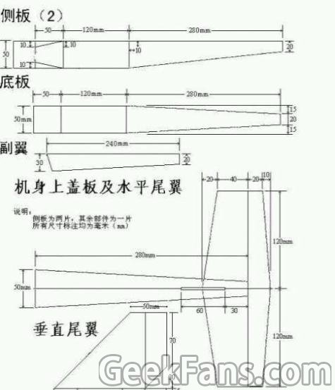 教程电动kt板塞斯纳飞机制作