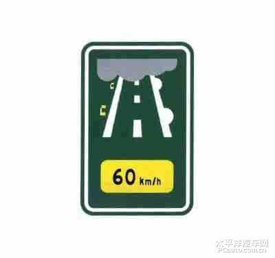 特殊天气建议速度标志什么是特殊天气建议速度标志