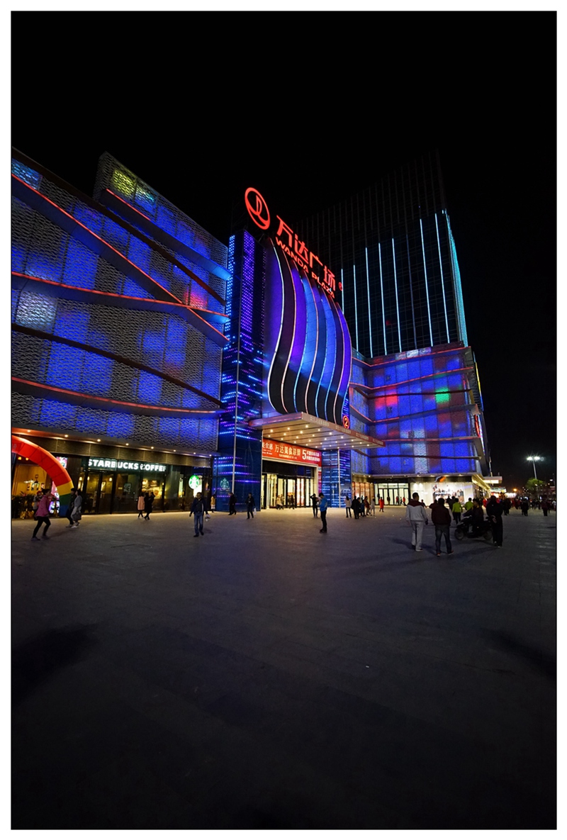 云龙万达广场之夜