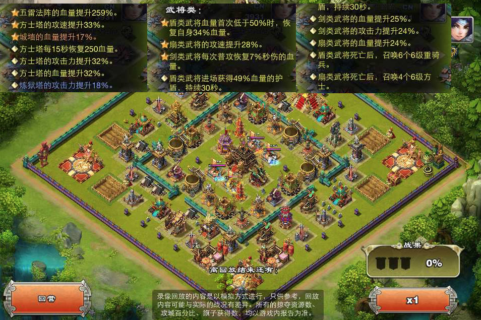 君临天下武将搭配吕女月英孔明枭姬大牛论坛