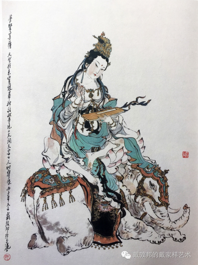 戴敦邦画说西游记大闹天宫一