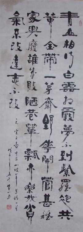 郭玉清,李成山书法