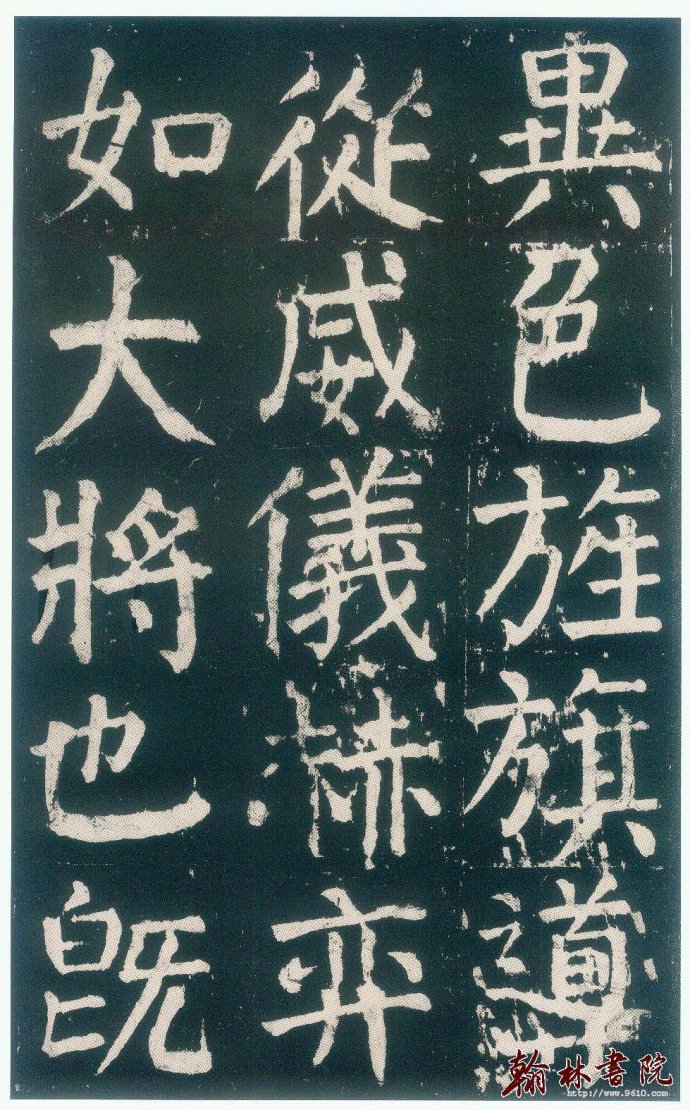 颜真卿 麻姑仙坛记 高清大图