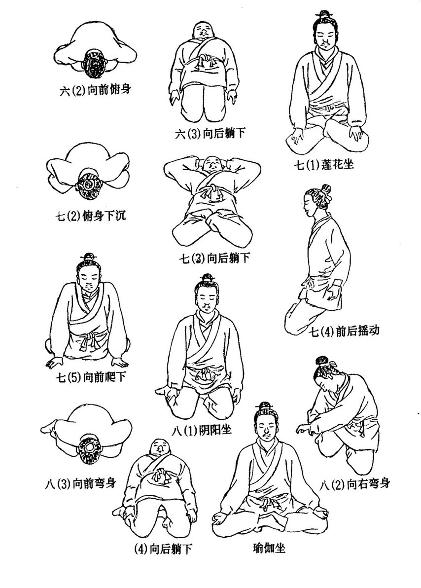 九阳功基础训练第四套神龙盘坐