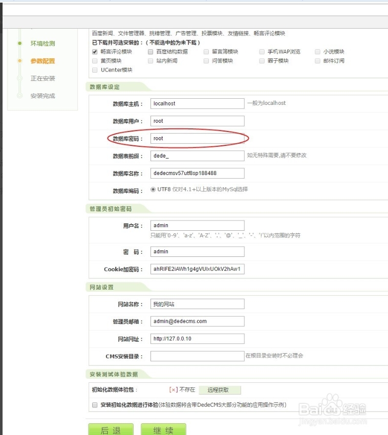 如何从零开始使用DedeCMS进行网站建设？
