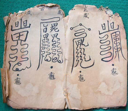 讳令符胆花字帝徽金字