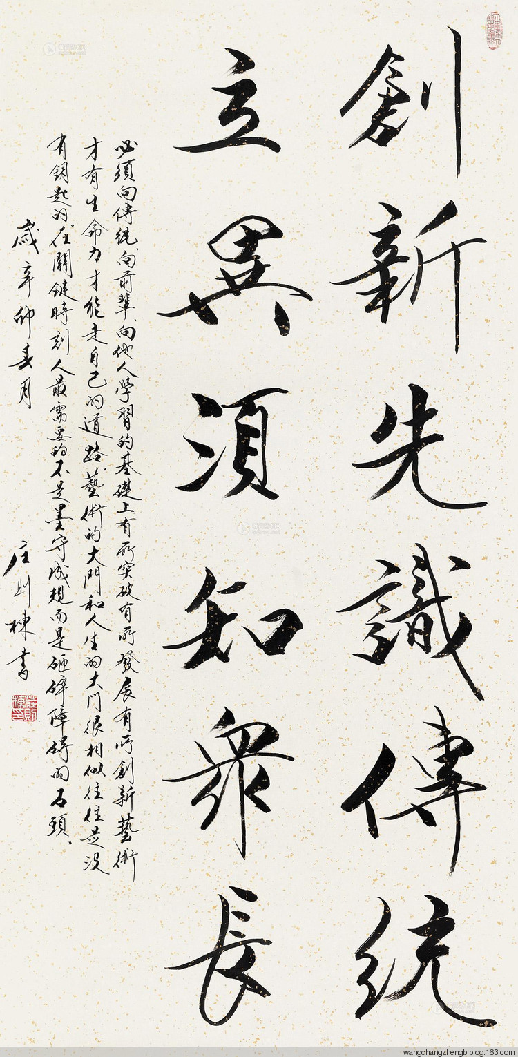 庄则栋书法作品欣赏