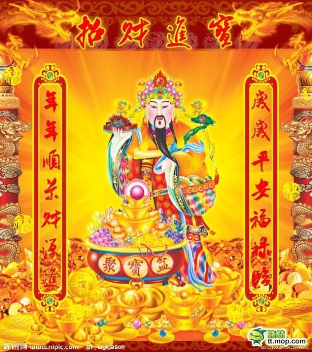 南无佛说财神经