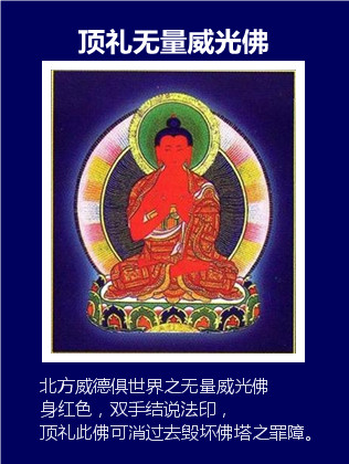 南无坚德佛)顶礼贤德佛(此佛旧译缺)顶礼水天之天佛(南无水天佛)顶礼
