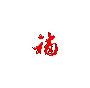 gif动图制作音画溶图花蝴蝶素材