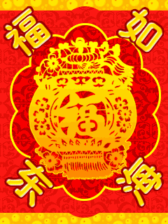 2018狗年春节祝福问候表情图片最新最全快收好