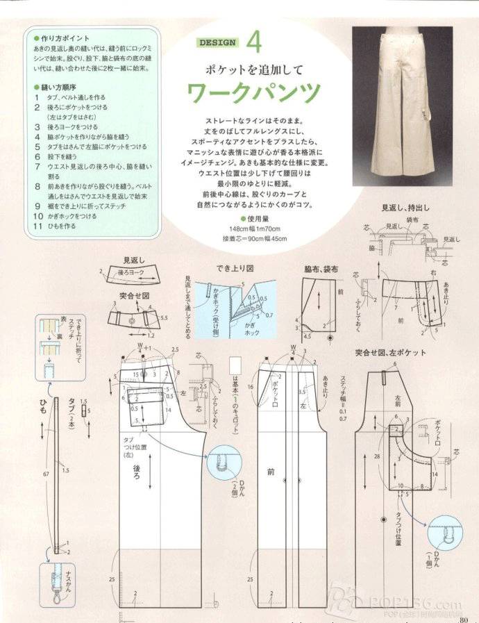 阔腿裤锥形裤直筒裤的裁剪图合集