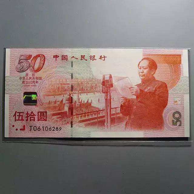 收藏人民币发行退市时间表