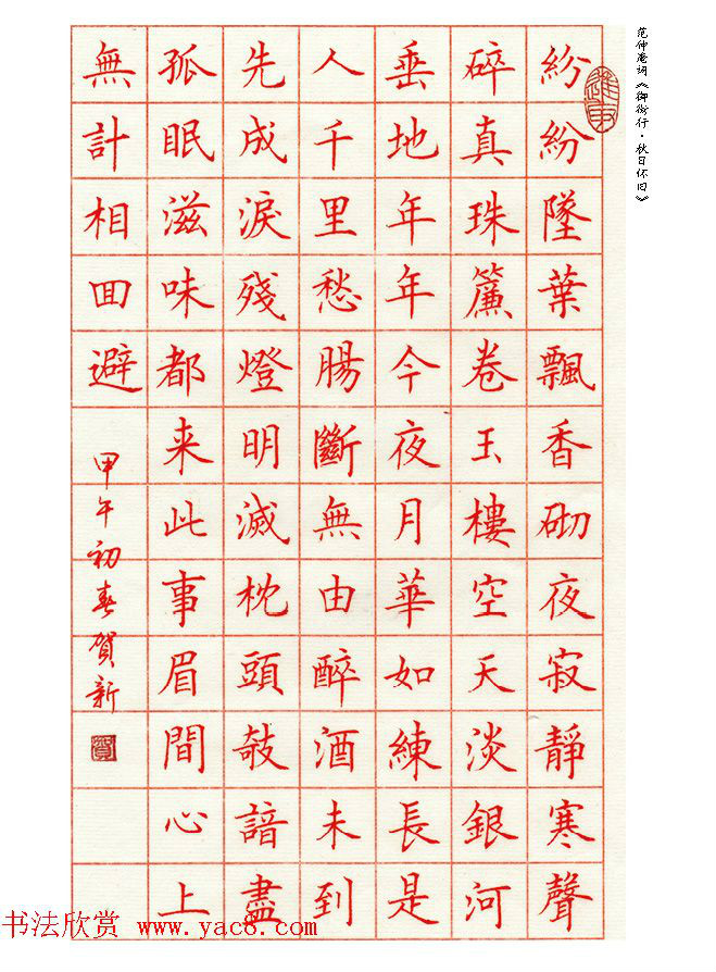 写得一手漂亮的钢笔字是何等惬意