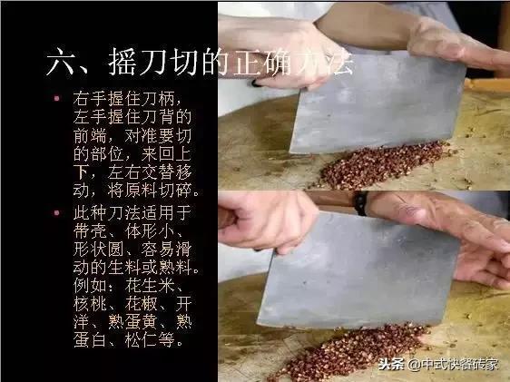 厨师长教你切菜的21种刀法技巧先收藏了慢慢学