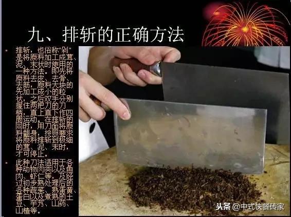 厨师长教你切菜的21种刀法技巧先收藏了慢慢学