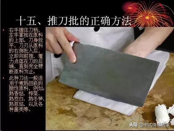 厨师长教你切菜的21种刀法技巧先收藏了慢慢学
