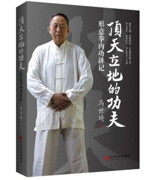 一张图让你看懂站桩