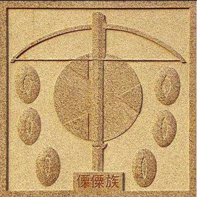 中国56个民族的族徽全集快来看看你的民族标志吧