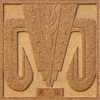 中国56个民族的族徽全集快来看看你的民族标志吧