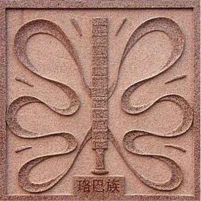 中国56个民族的族徽全集快来看看你的民族标志吧