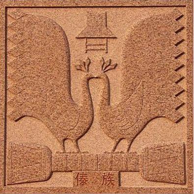 中国56个民族的族徽全集快来看看你的民族标志吧