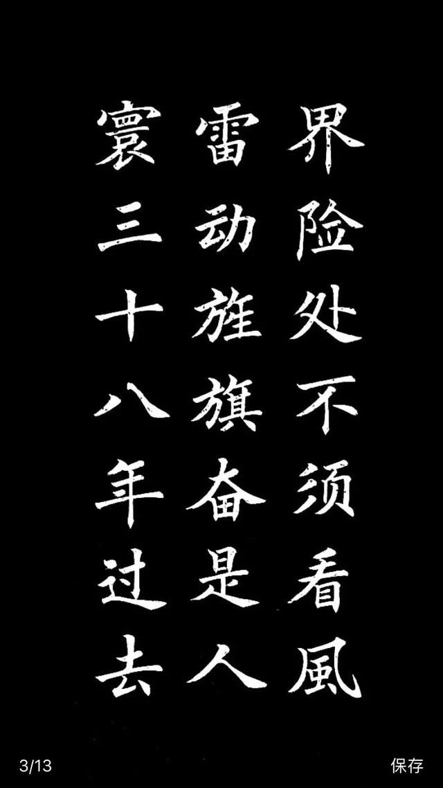 丁祥红楷书重上井冈山