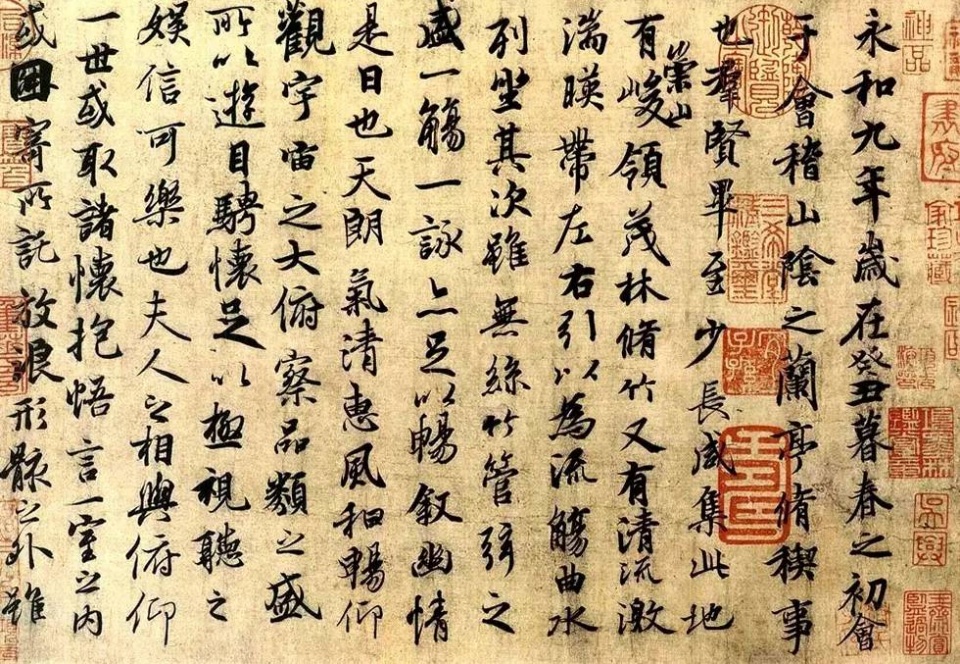 黄庭坚《苏东坡〈寒食诗帖〉题跋》王羲之《初月帖》米芾《适意帖》