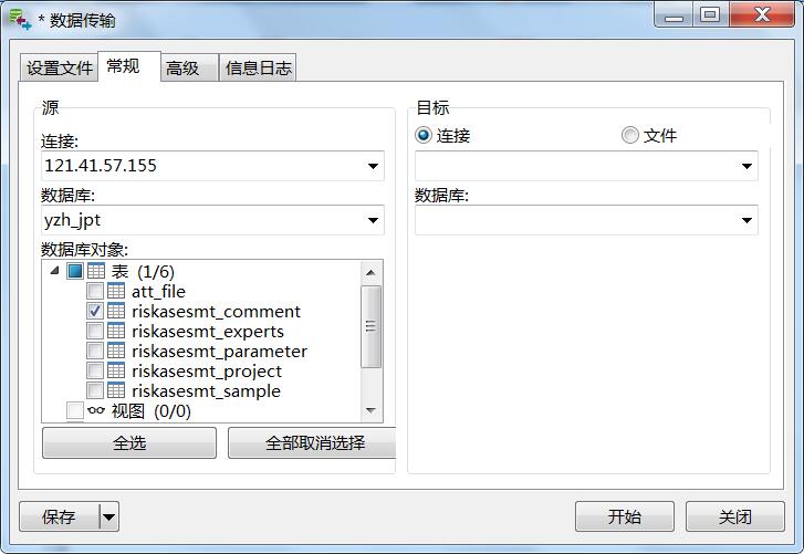 如何在MySQL中从一个表导入数据到另一个数据库？