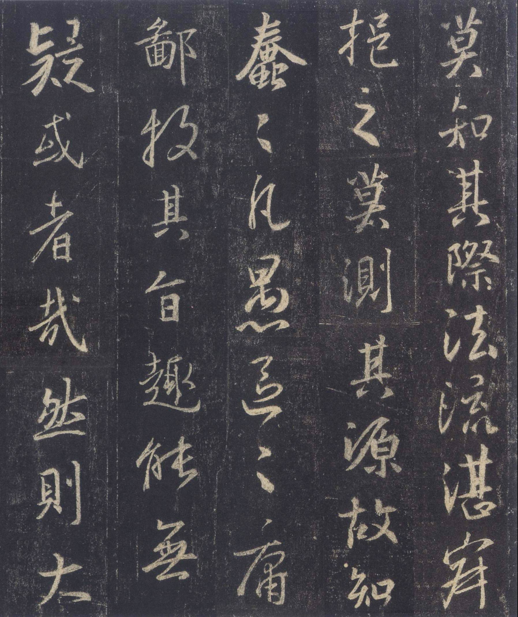 怀仁集王羲之书圣教序