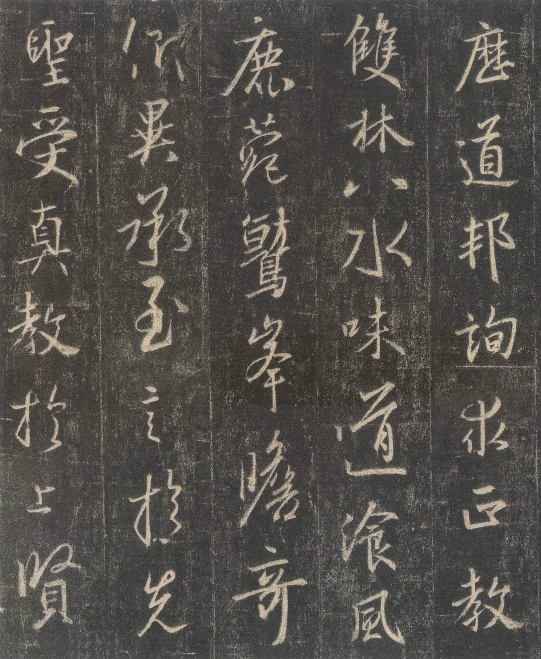 怀仁集王羲之书圣教序