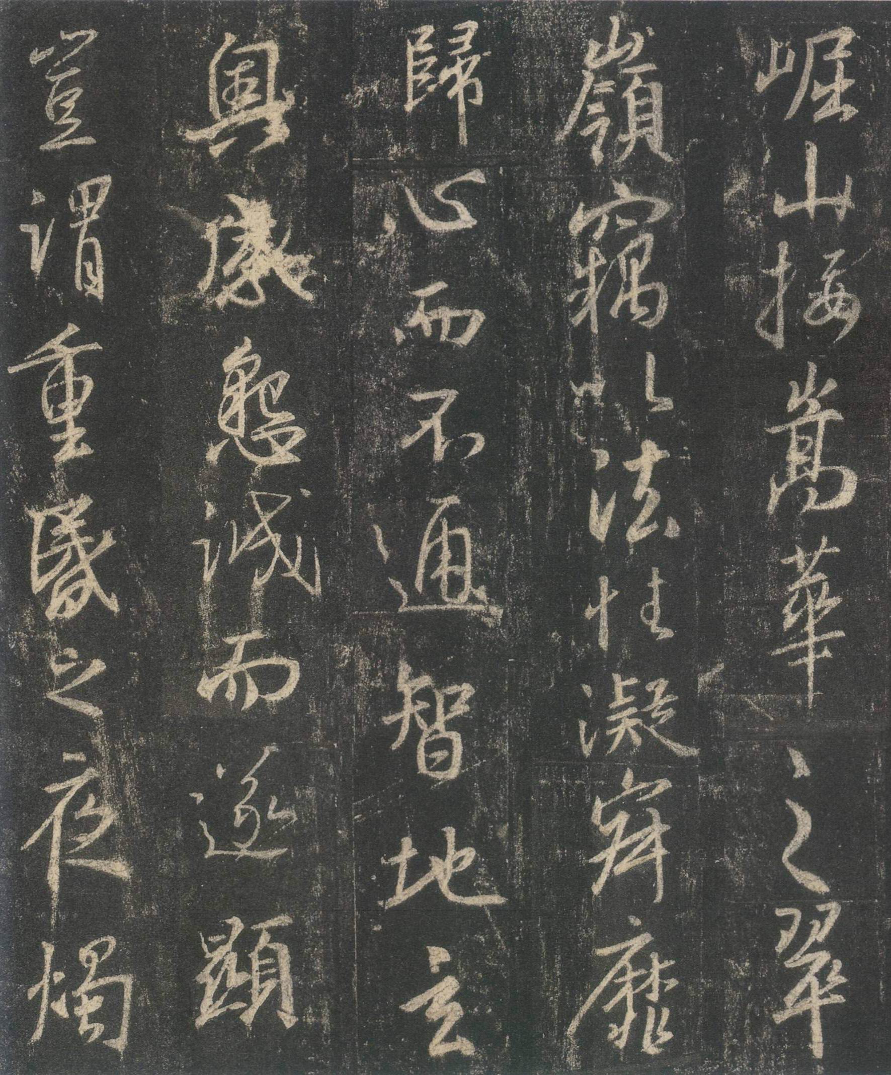 怀仁集王羲之书《圣教序》