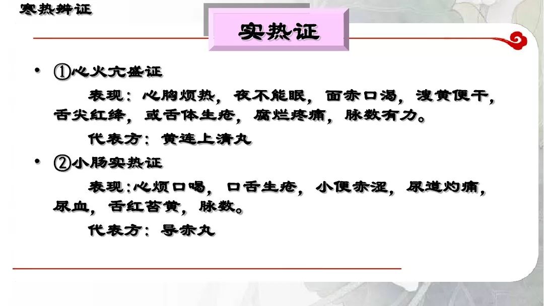 切診;八綱:陰陽,表裡,寒熱,虛實辨證:八綱辨證,病因辨證,氣血津液辨證