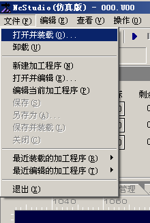 文件单击关闭即可复位完成后(机器停止运动后)打开ncstudio点击菜单