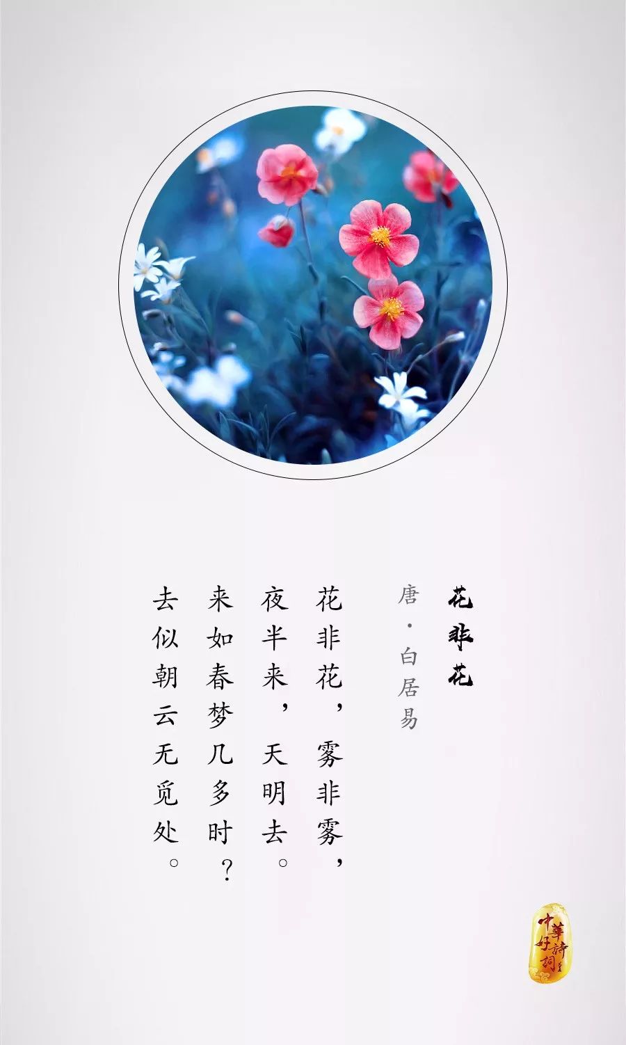 十首小令美到窒息别说话看就完事儿了