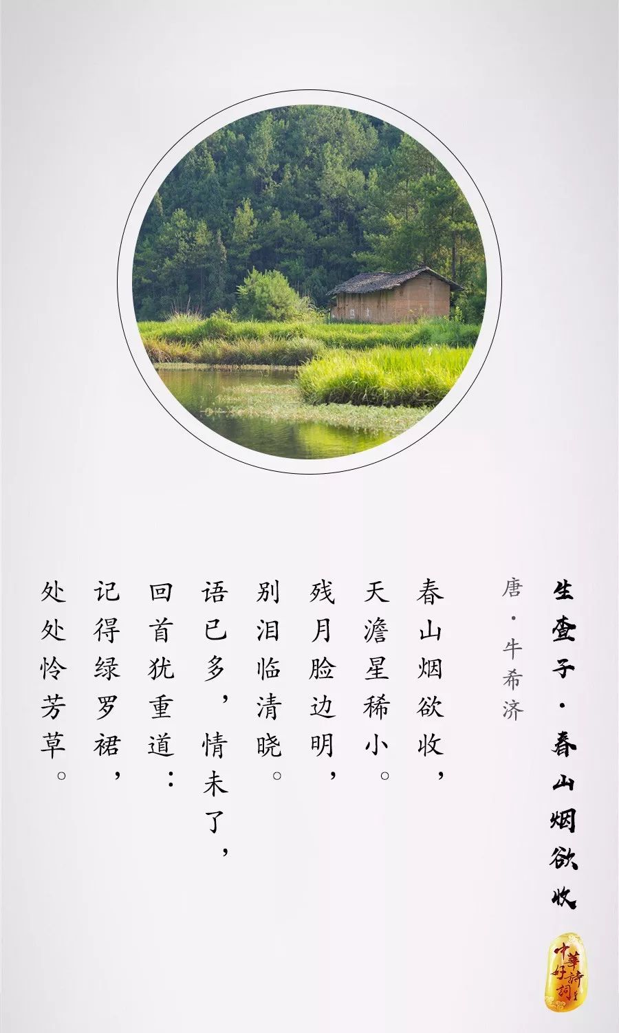 十首小令美到窒息别说话看就完事儿了