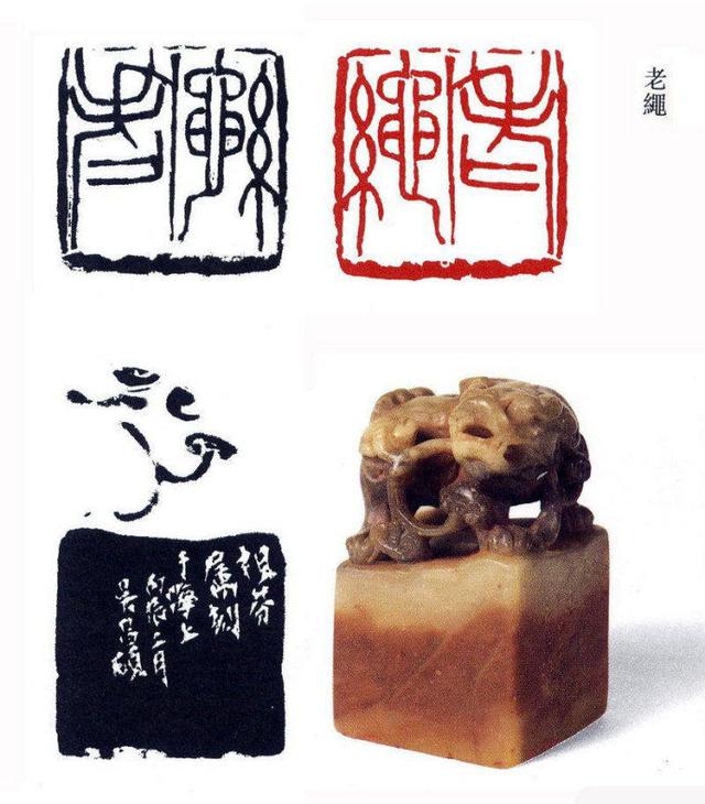 近代大师印章欣赏