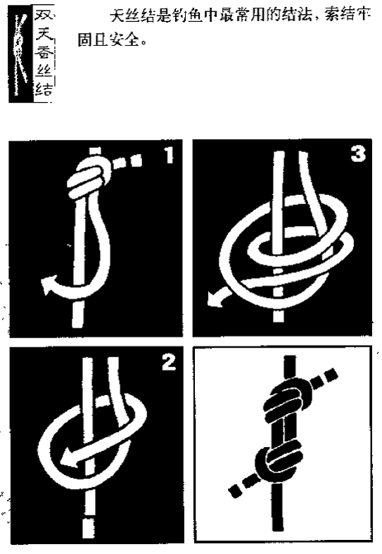 几百种实用绳结的打法好好收藏啦