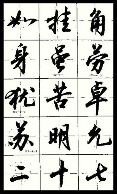 沈鸿根简体行书字帖《三字经》2(47p