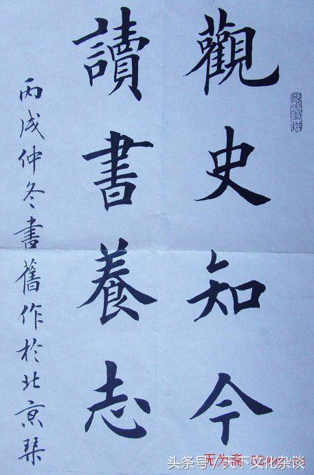 田英章毛笔书法作品集锦欣赏