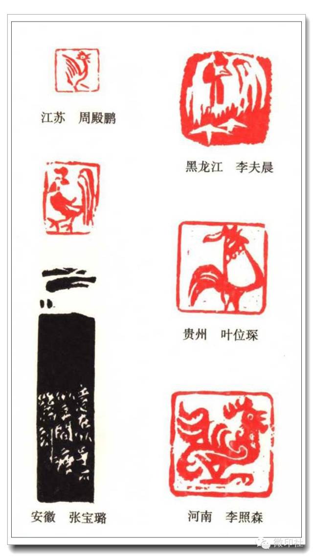 【篆刻】中国十二生肖印谱之百鸡印谱
