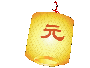 透明gif动画灯笼素材1