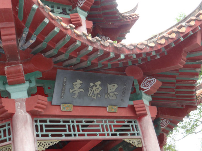 福建省建阳市朱熹墓